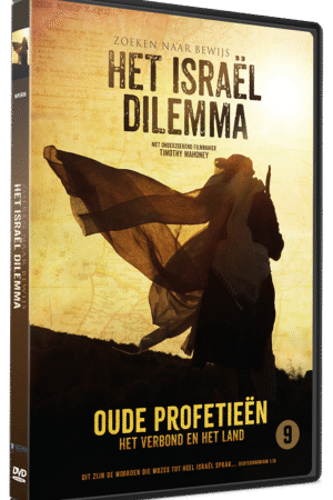 Het Israel Dilemma
