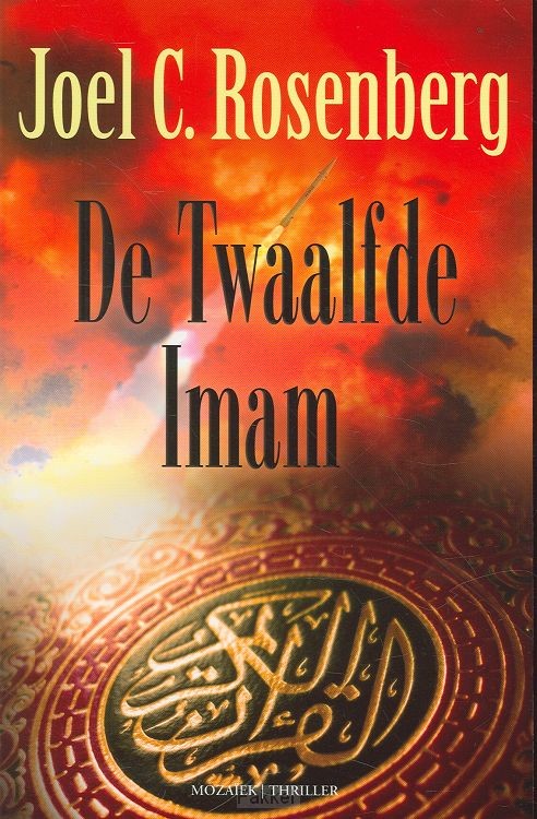 Twaalfde imam